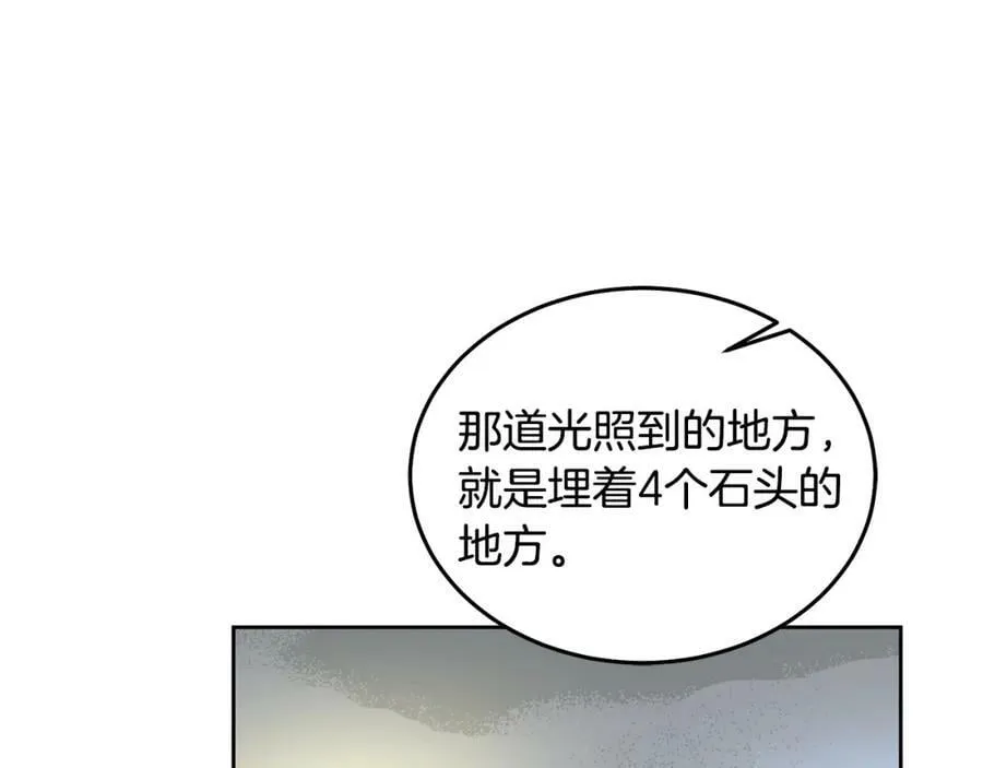 第68话 共同行动 第74页