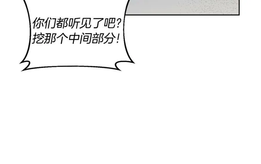 第68话 共同行动 第76页