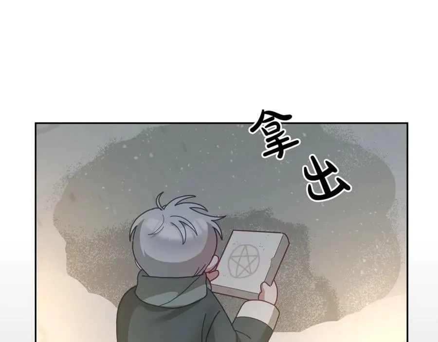 第68话 共同行动 第80页