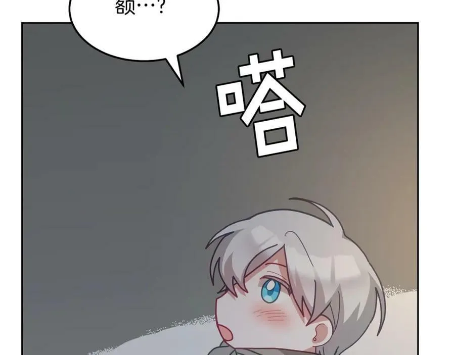第68话 共同行动 第84页