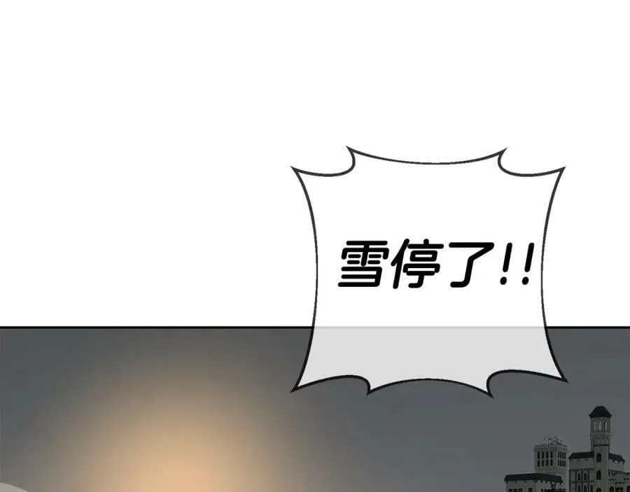 第68话 共同行动 第86页