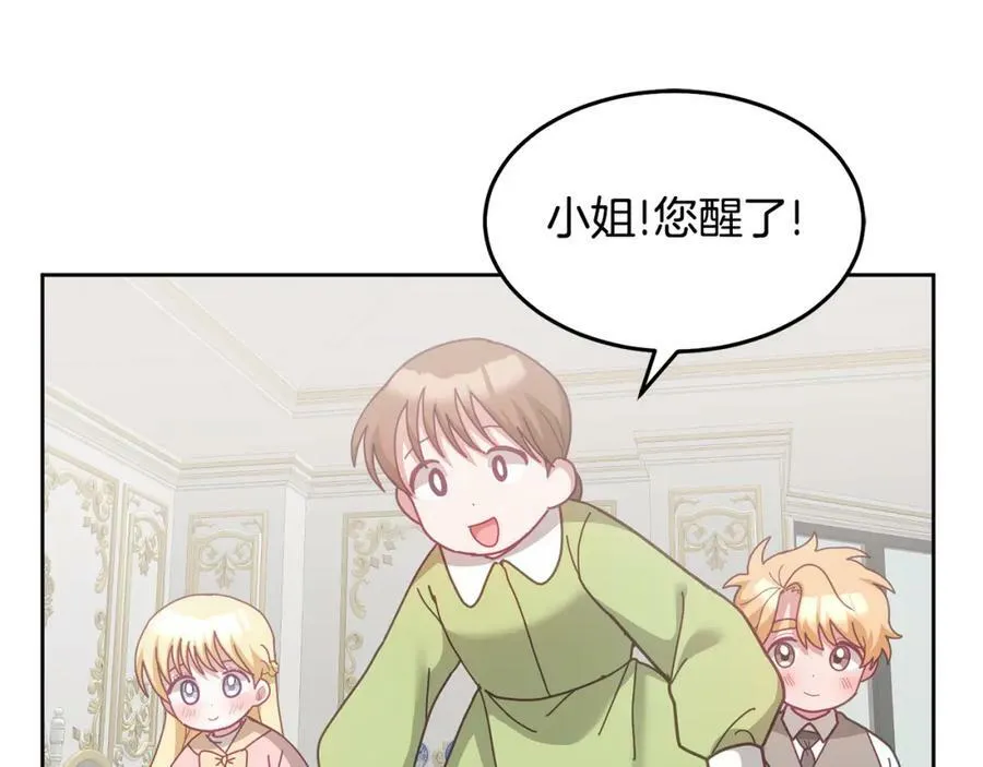第68话 共同行动 第96页