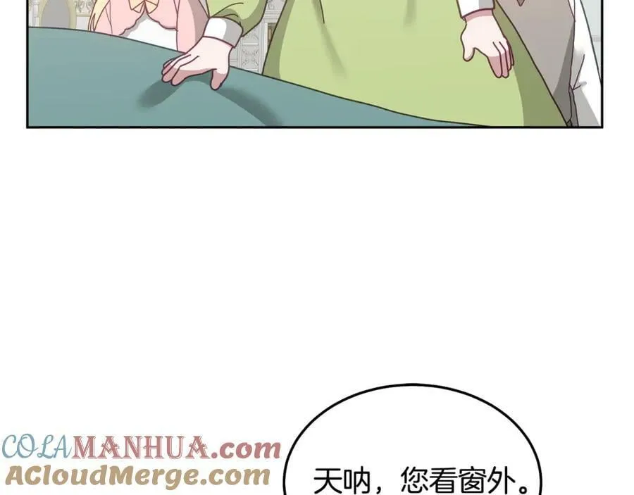 第68话 共同行动 第97页