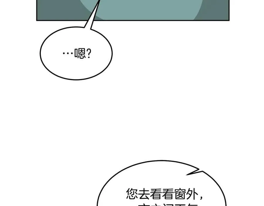 第68话 共同行动 第99页