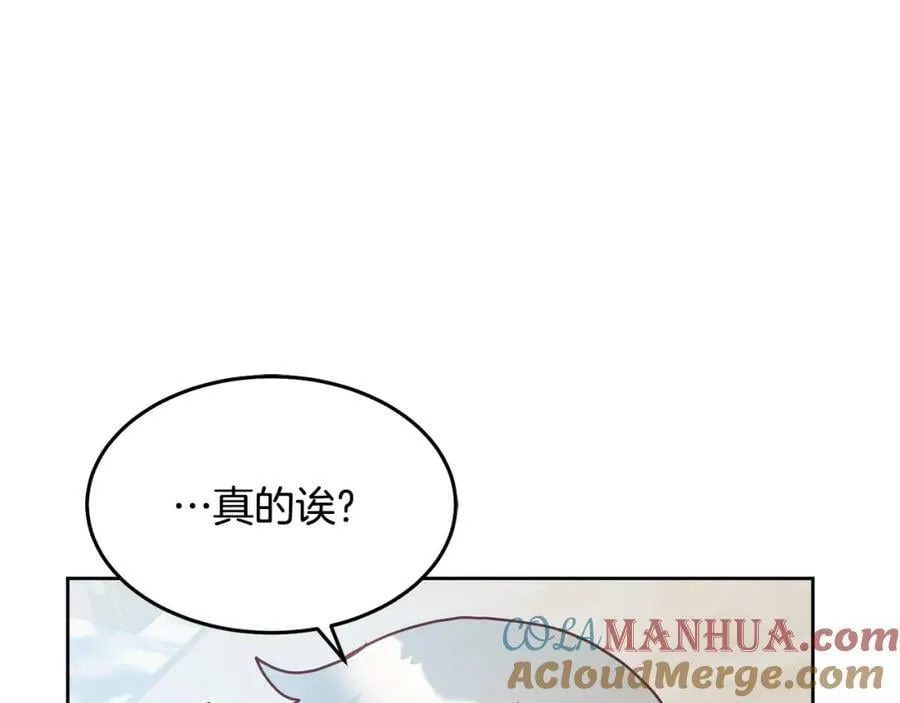 第68话 共同行动 第101页