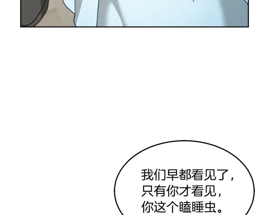 第68话 共同行动 第103页