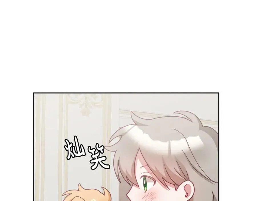 第68话 共同行动 第106页