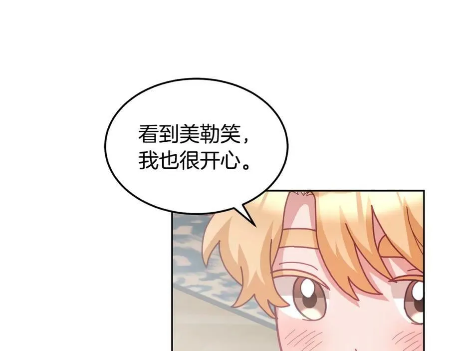 第68话 共同行动 第108页