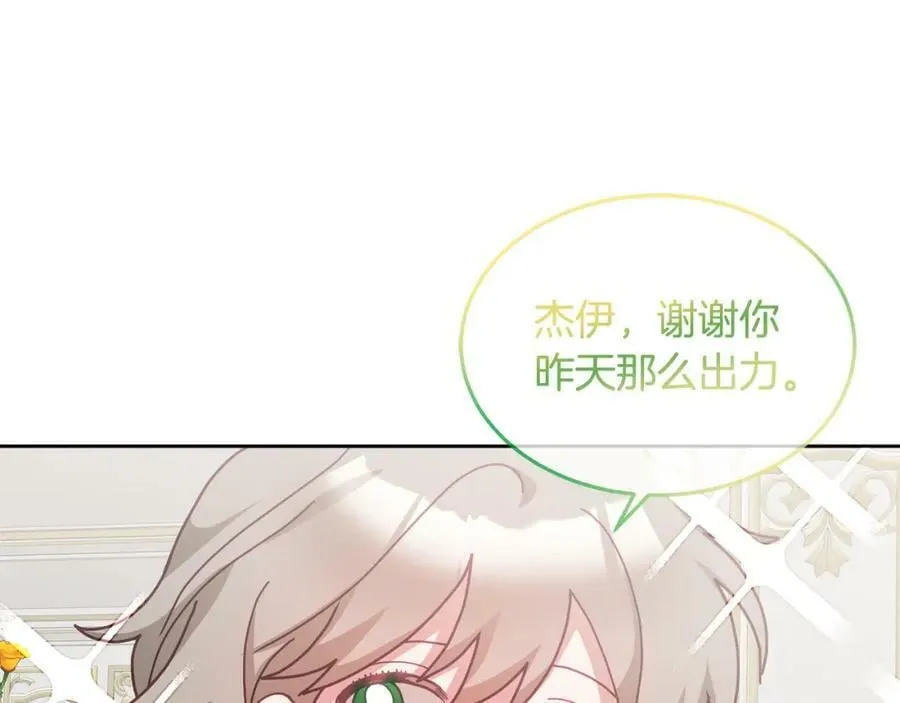 第68话 共同行动 第110页