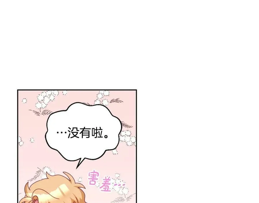 第68话 共同行动 第112页