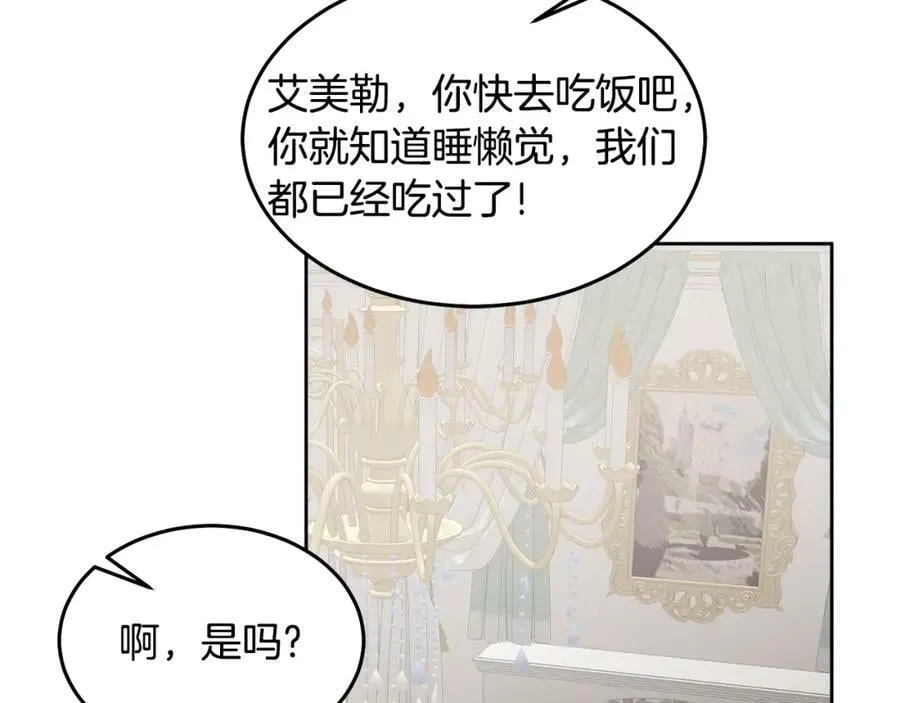 第68话 共同行动 第114页