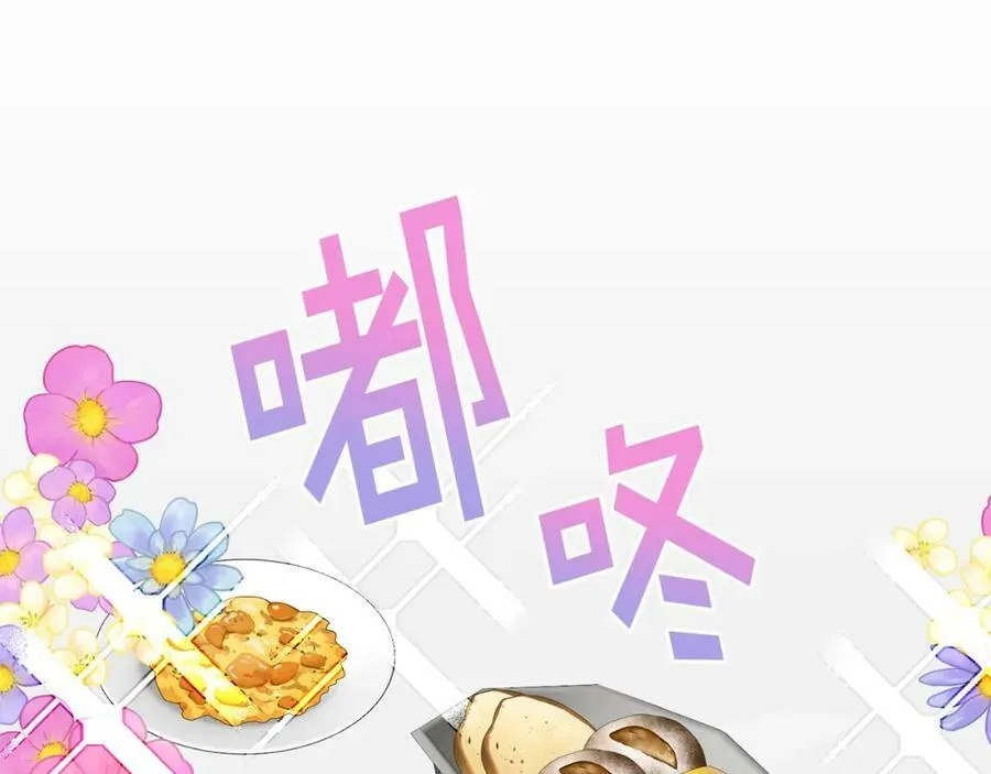 第68话 共同行动 第116页