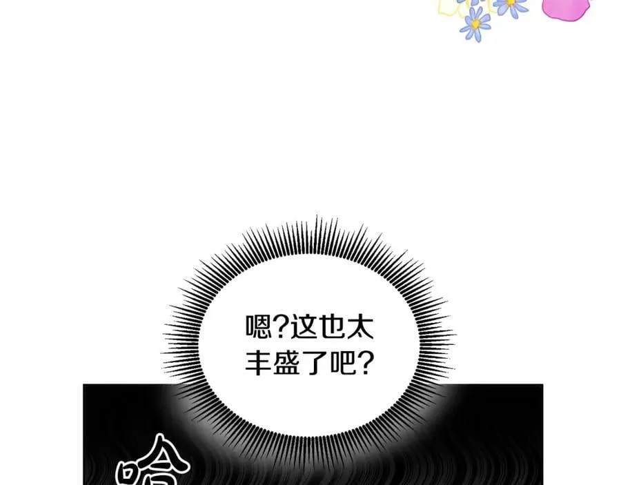 第68话 共同行动 第118页