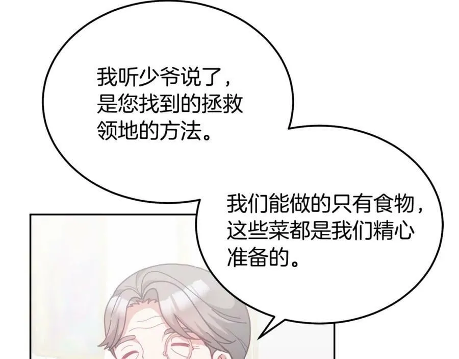 第68话 共同行动 第120页