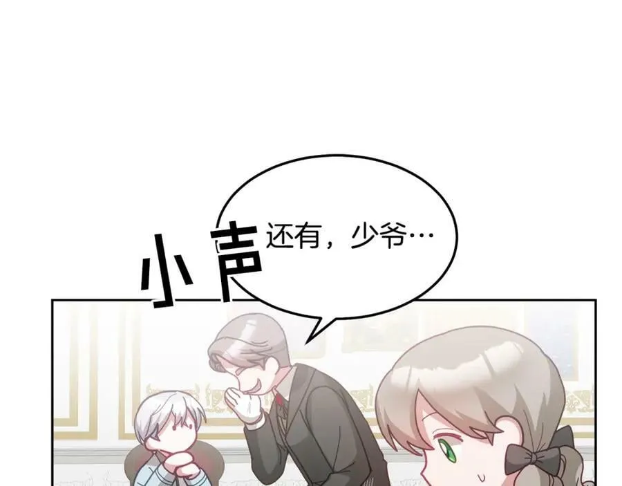 第68话 共同行动 第122页