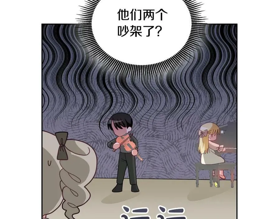 第71话 担保人 第12页