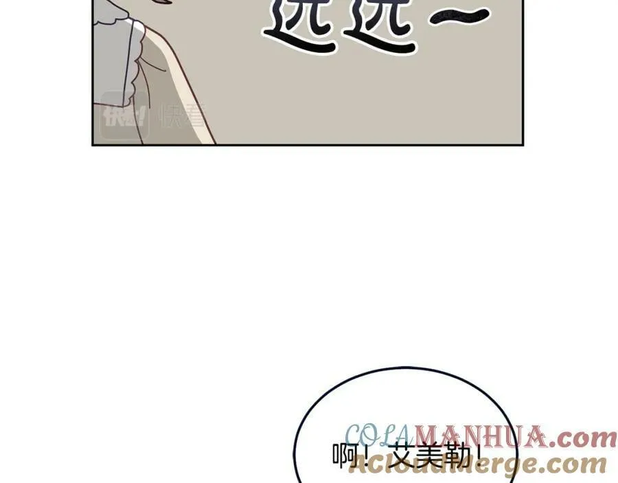 第71话 担保人 第13页