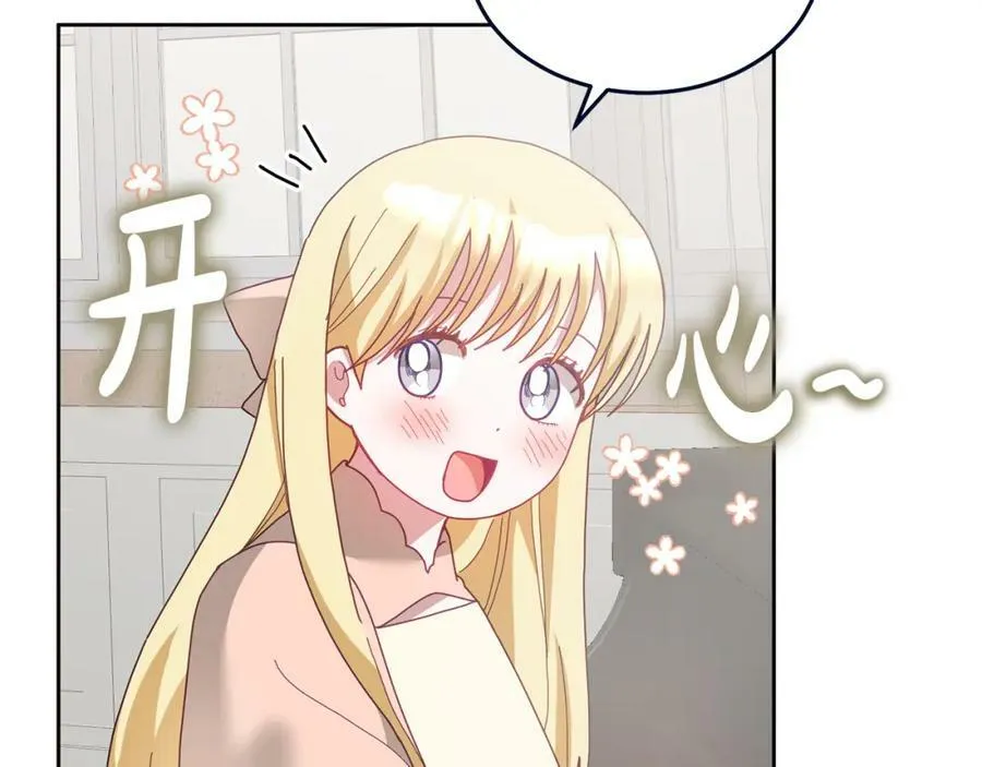 第71话 担保人 第14页