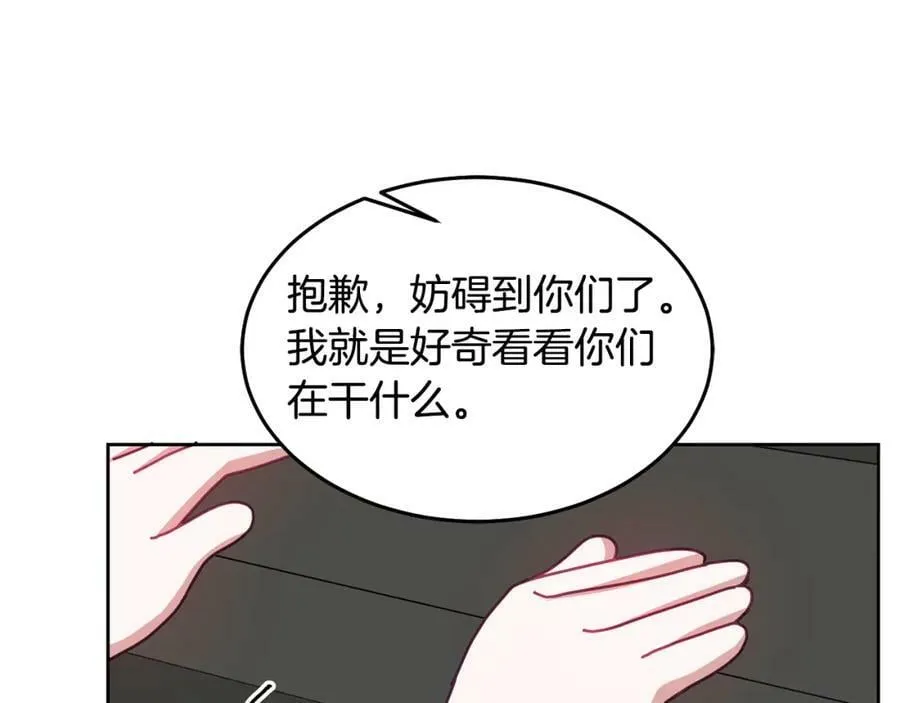 第71话 担保人 第16页