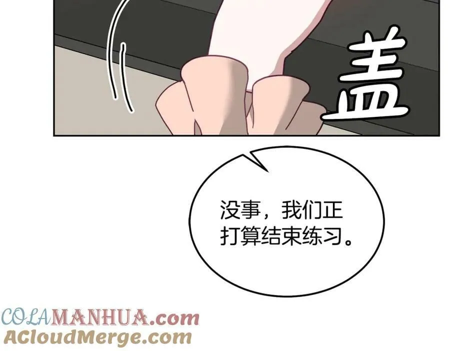 第71话 担保人 第17页
