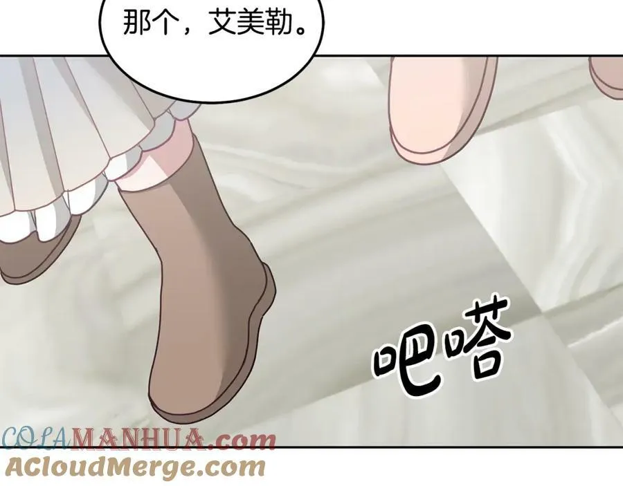 第71话 担保人 第21页