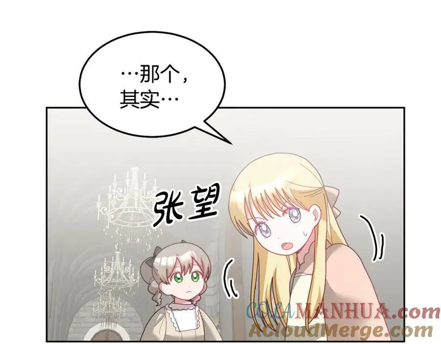 第71话 担保人 第25页