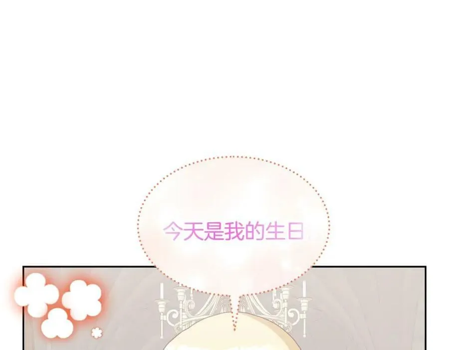 第71话 担保人 第26页