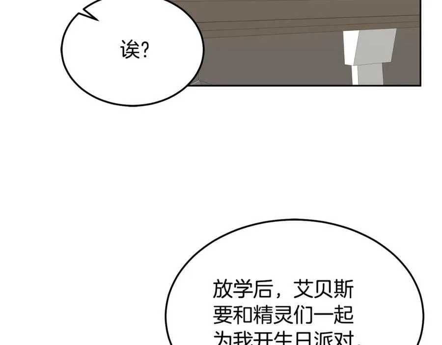 第71话 担保人 第32页