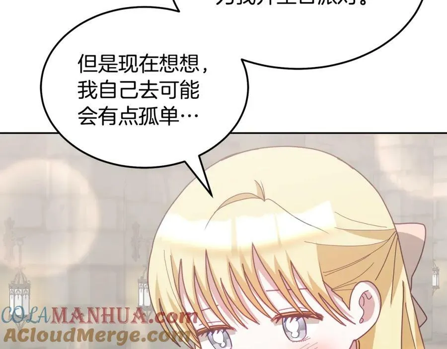 第71话 担保人 第33页