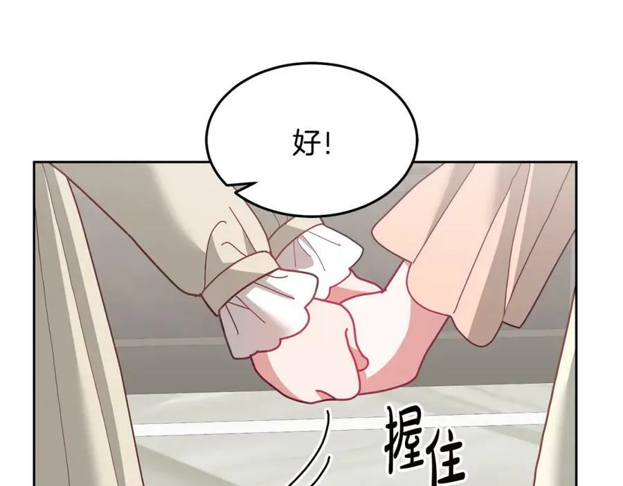 第71话 担保人 第35页