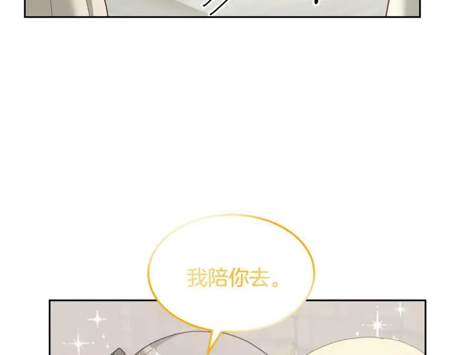 第71话 担保人 第36页