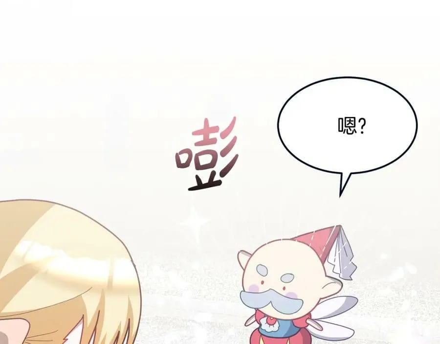第71话 担保人 第40页