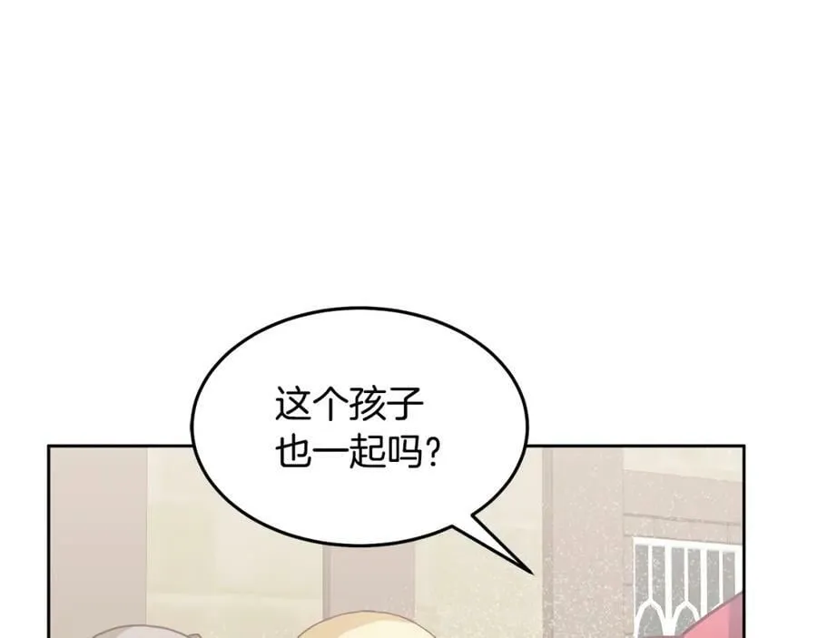 第71话 担保人 第42页