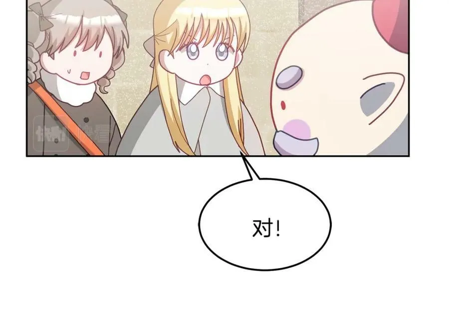 第71话 担保人 第43页