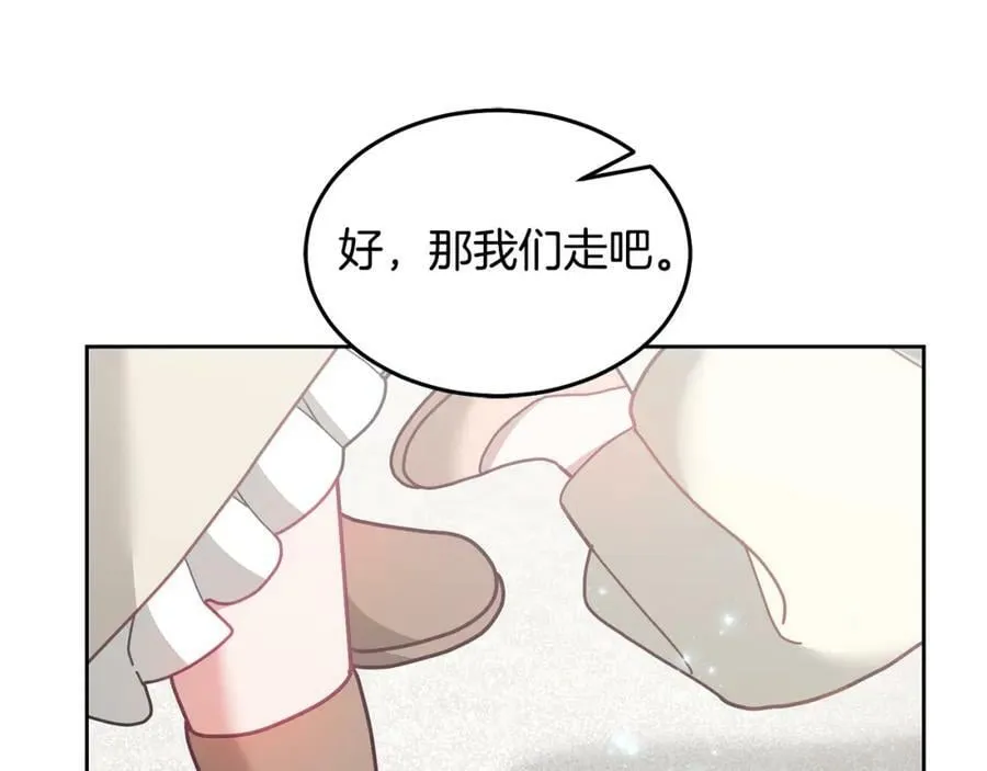 第71话 担保人 第44页