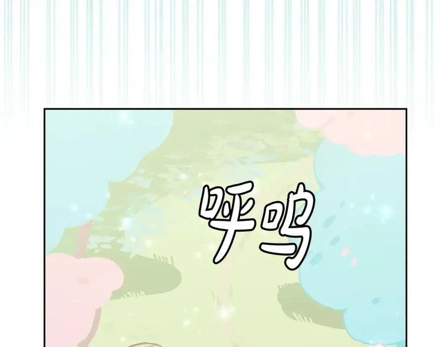 第71话 担保人 第50页