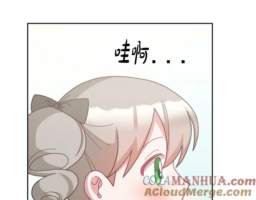 第71话 担保人 第53页