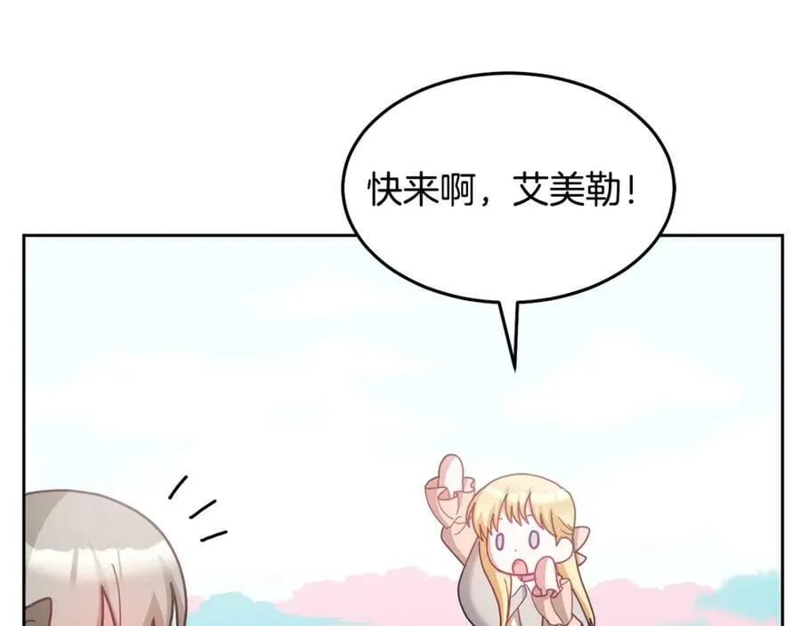 第71话 担保人 第55页