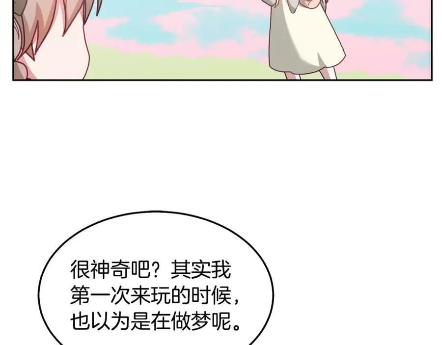 第71话 担保人 第56页