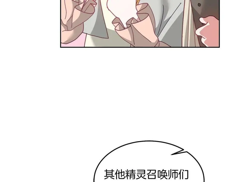 第71话 担保人 第58页