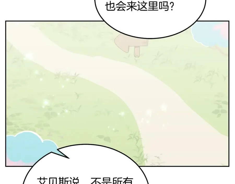第71话 担保人 第59页