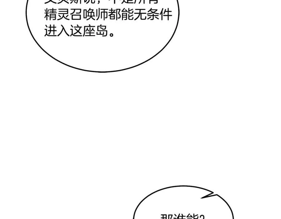 第71话 担保人 第60页