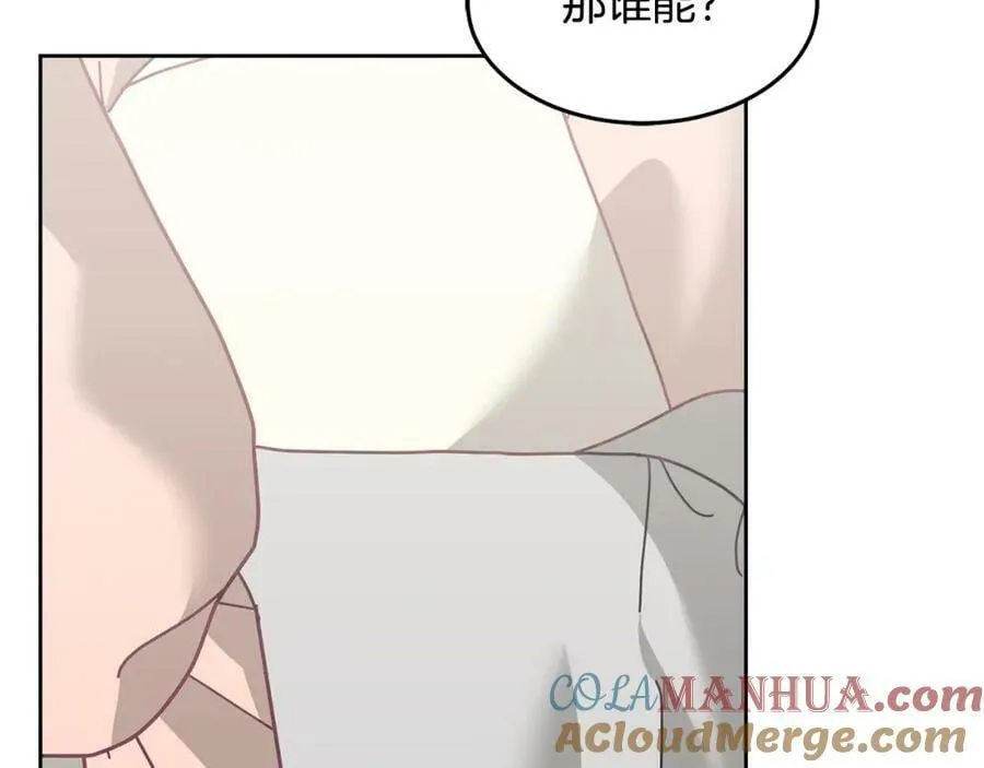 第71话 担保人 第61页