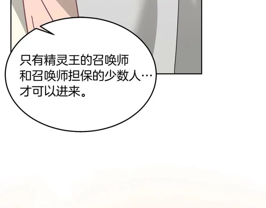 第71话 担保人 第62页