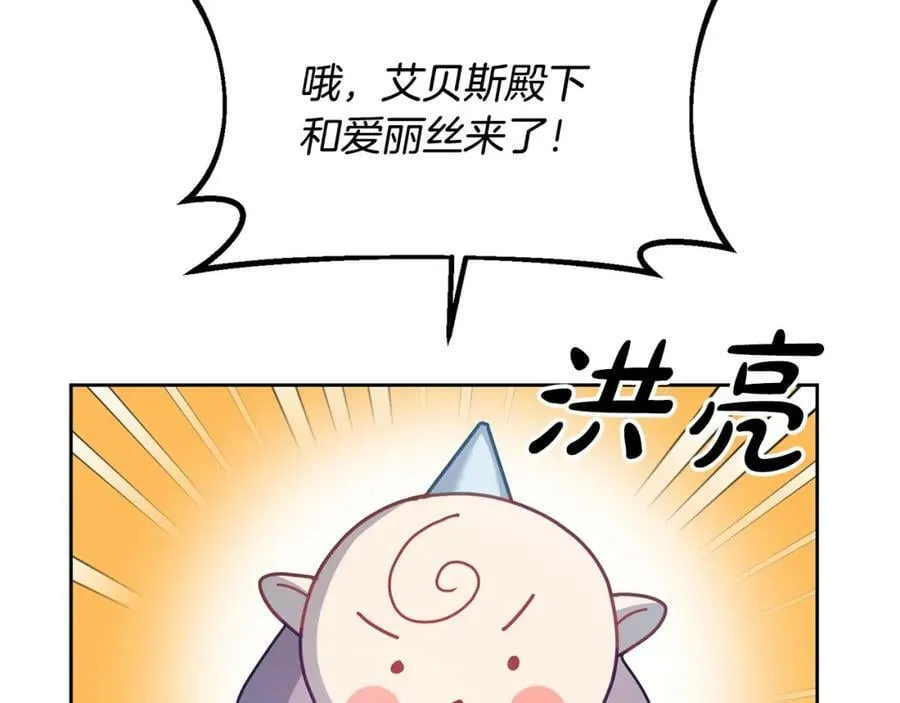 第71话 担保人 第67页