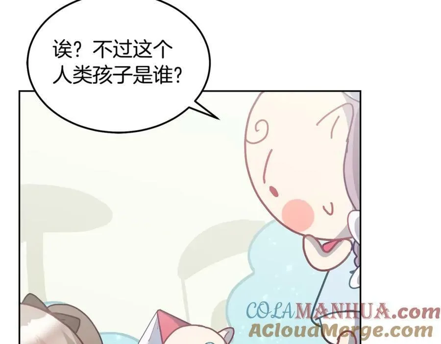 第71话 担保人 第69页