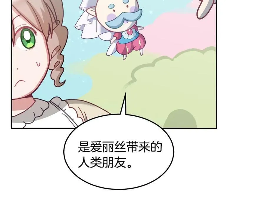 第71话 担保人 第70页