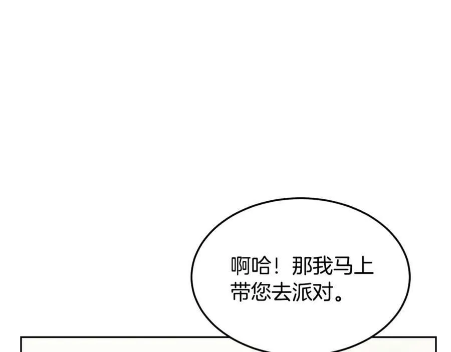 第71话 担保人 第71页