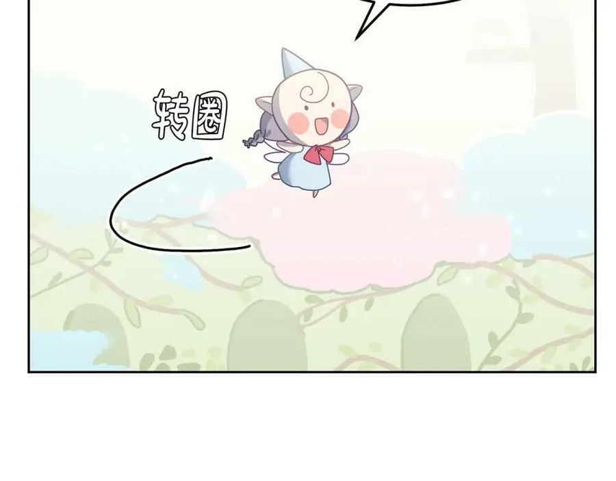 第71话 担保人 第72页