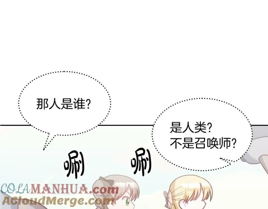 第71话 担保人 第73页